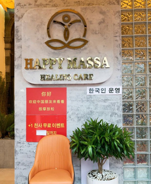 happy-massage1.png